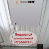 подвесные потолочные обогреватели в цеху над рабочим местом