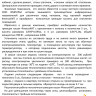 отзыв о потолочных инфракрасных обогревателей налоджии